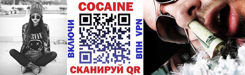 Cocaine VHQ  Адыгейск 