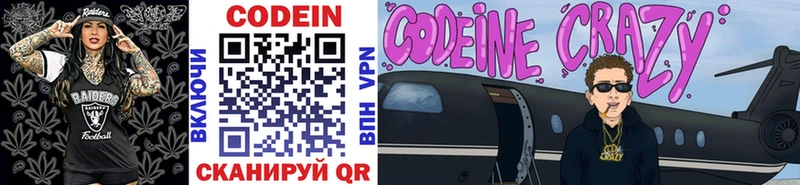 Codein Purple Drank  где купить наркоту  Адыгейск 