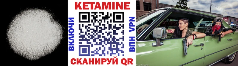 КЕТАМИН VHQ  Адыгейск 