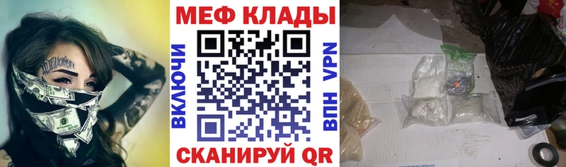 МЕФ VHQ  ссылка на мегу ССЫЛКА  Адыгейск  где купить наркотик 