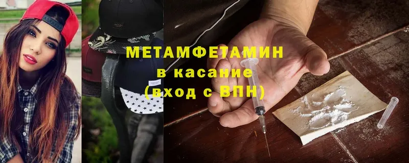 Метамфетамин Methamphetamine  Адыгейск 